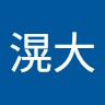 岩下滉大