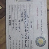 Swat Khan