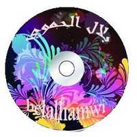 بلال الحموي