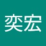 周奕宏