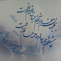 hamide hadian