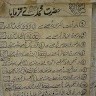 Mohammad Baig