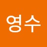 이영수