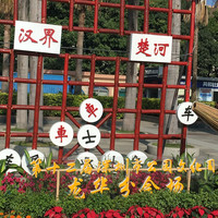 肖春红