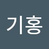 김기홍
