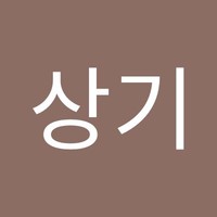 김상기