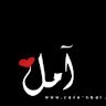 Amal Assaf