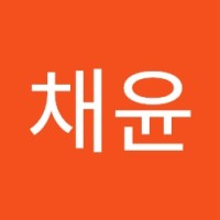 임채윤