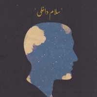 Abdullah S. Al Aqeeli