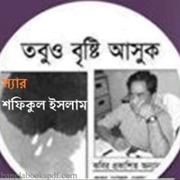 Shafiqul Islam