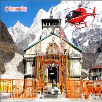 Kedarnath Heli Service