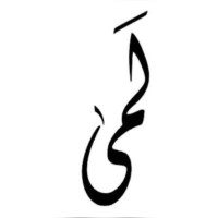 Lama Fahad