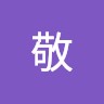 加藤敬