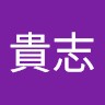 佐久間貴志