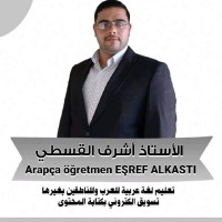 أشرف القسطي