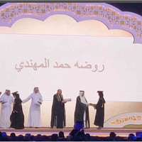 Roda Almohannadi