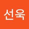 진선욱