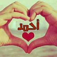 Ahmed Tangerion