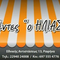 Tentes Ilias