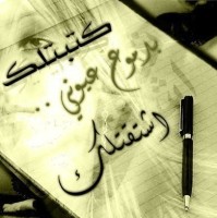 Atallah Al-Ruwaili