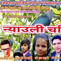 suresh Singh thakurathi