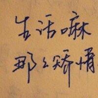 包建伟