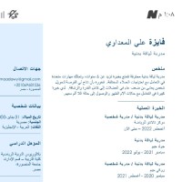 Fayza Elmaadawy
