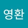 임영환