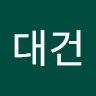 김대건