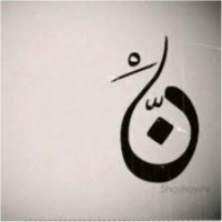 نورة الصعب