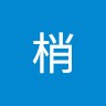 田中梢