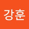 윤강훈