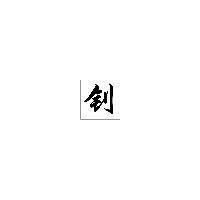 陈荣钊