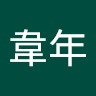 陳韋年