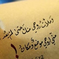 ليلى الجيزاني