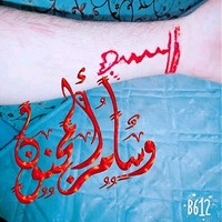 وسام المجنون