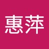 程惠萍