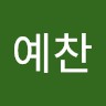 장예찬