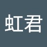 陳虹君