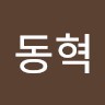 노동혁