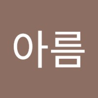 이아름