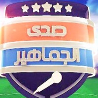 صدى الجماهير العربيه