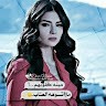Saef Saef hdal