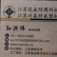 孙洪伟