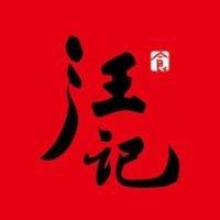汪枫林