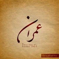Imran Ghori