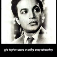 Tufan Maity