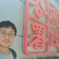 胡有为