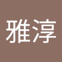 詹雅淳