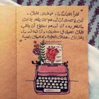 Esraa Ramadan